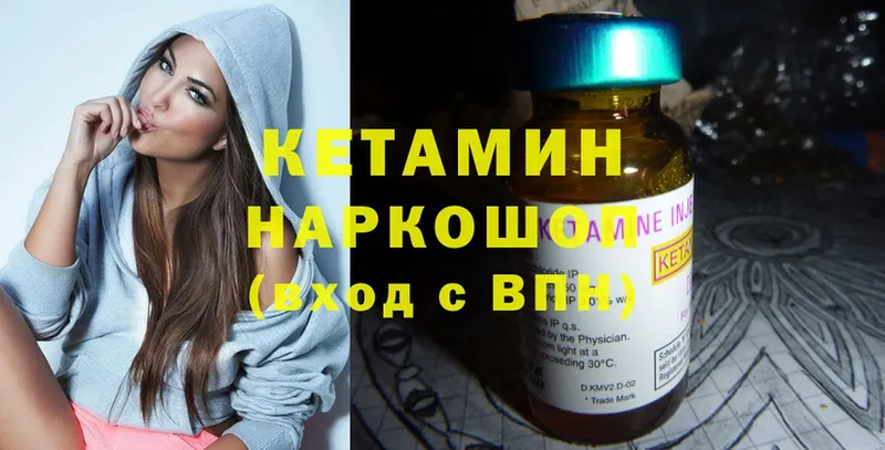 КЕТАМИН ketamine  kraken ONION  Котово 