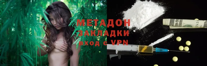 Метадон methadone  MEGA как зайти  Котово 